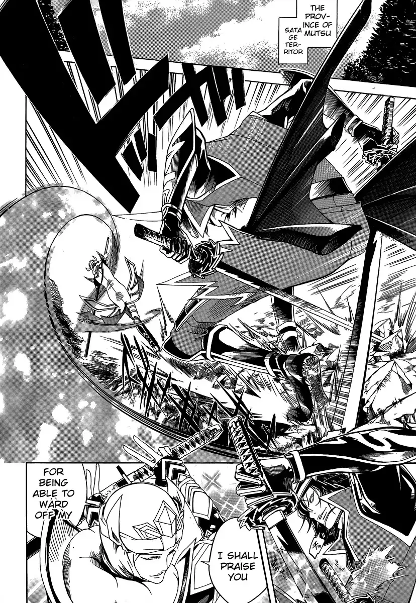 Sengoku Basara 3 - Roar of Dragon Chapter 0 18